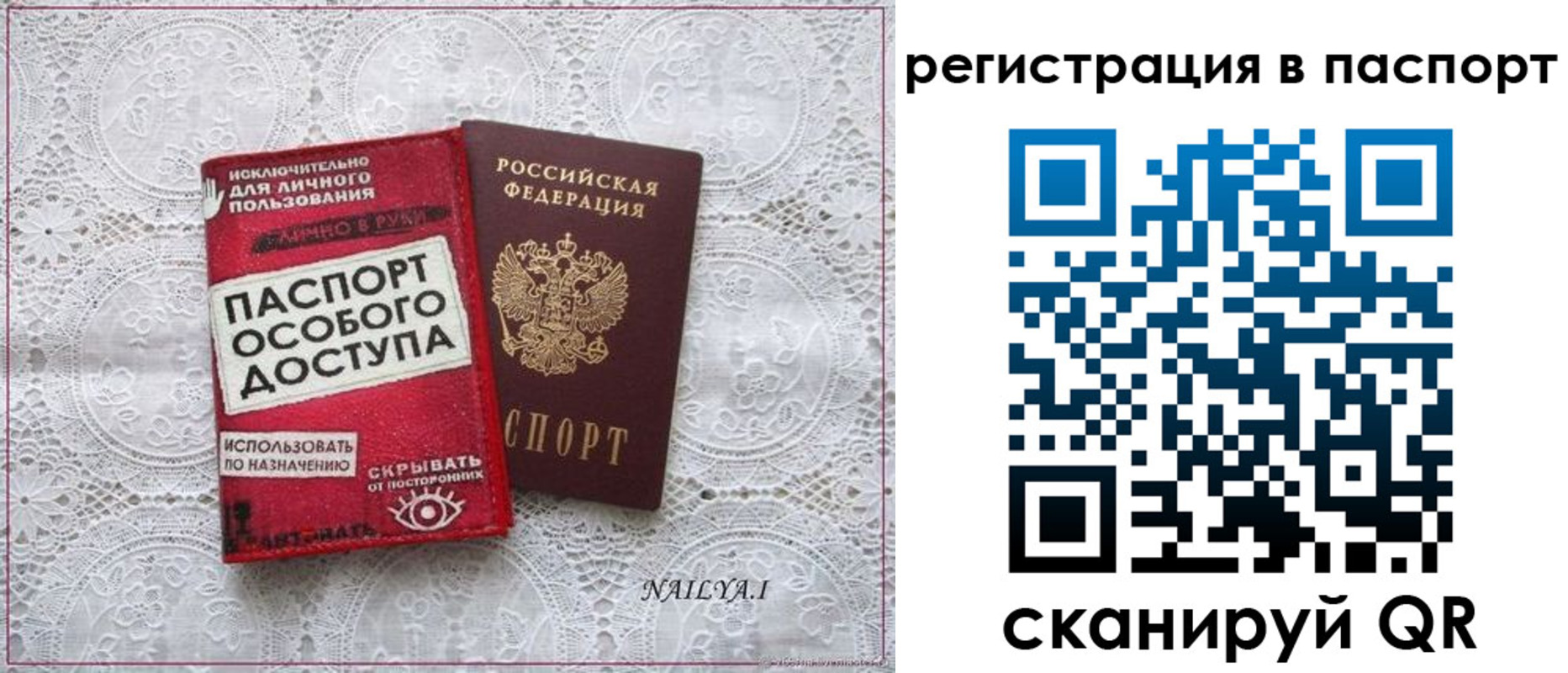 прописка в Челябинской области