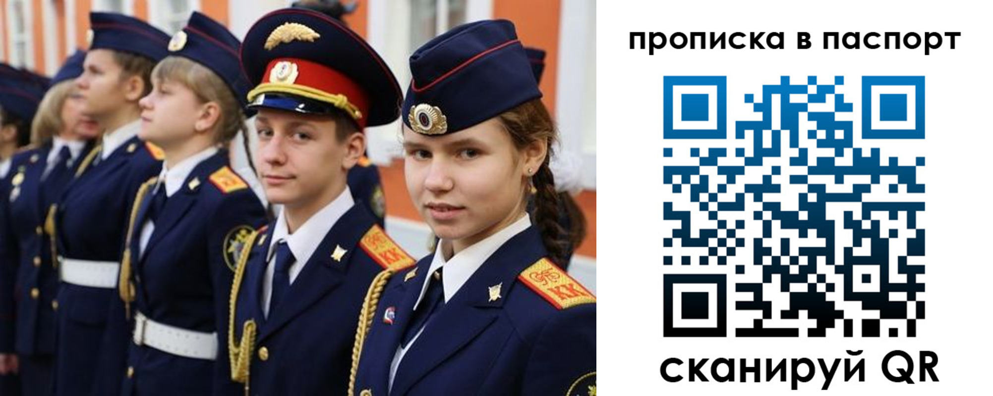 прописка ребенка в Челябинской области