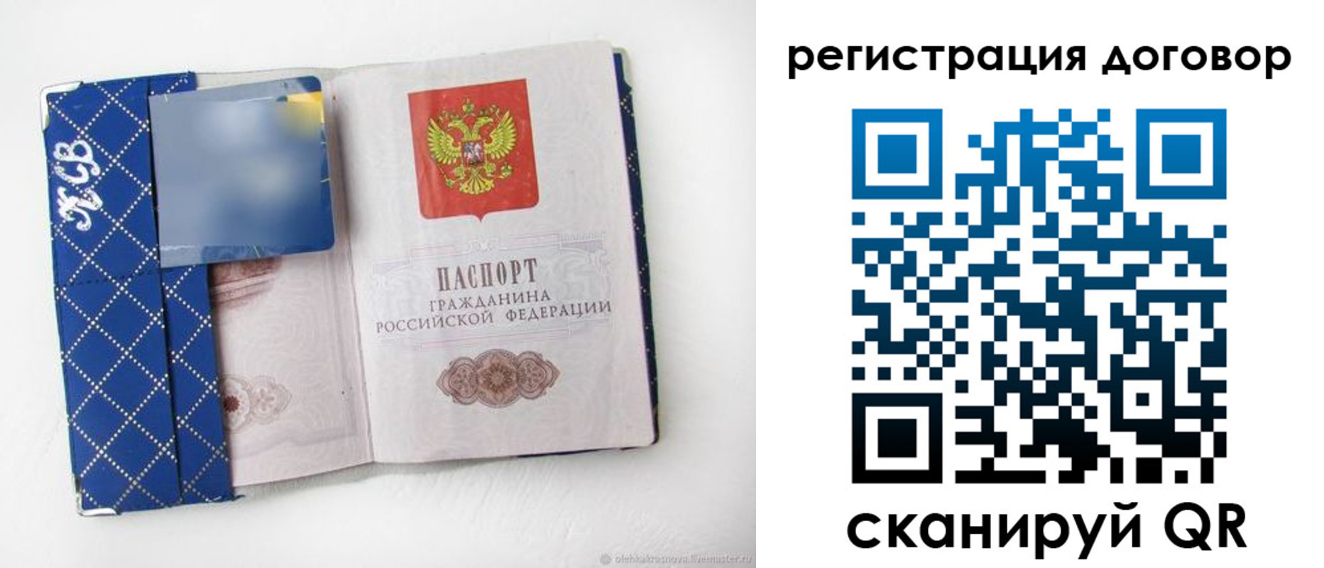 прописка от собственника в Челябинской области