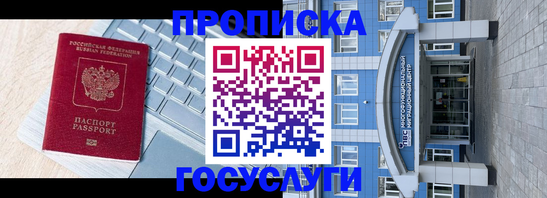временная регистрация недорого в Челябинской области